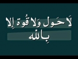 دالية الكرمل : انتقلت الى رحمته تعالى الشيخة  ام فاطمة سلوى حلبي ( 55 عام)